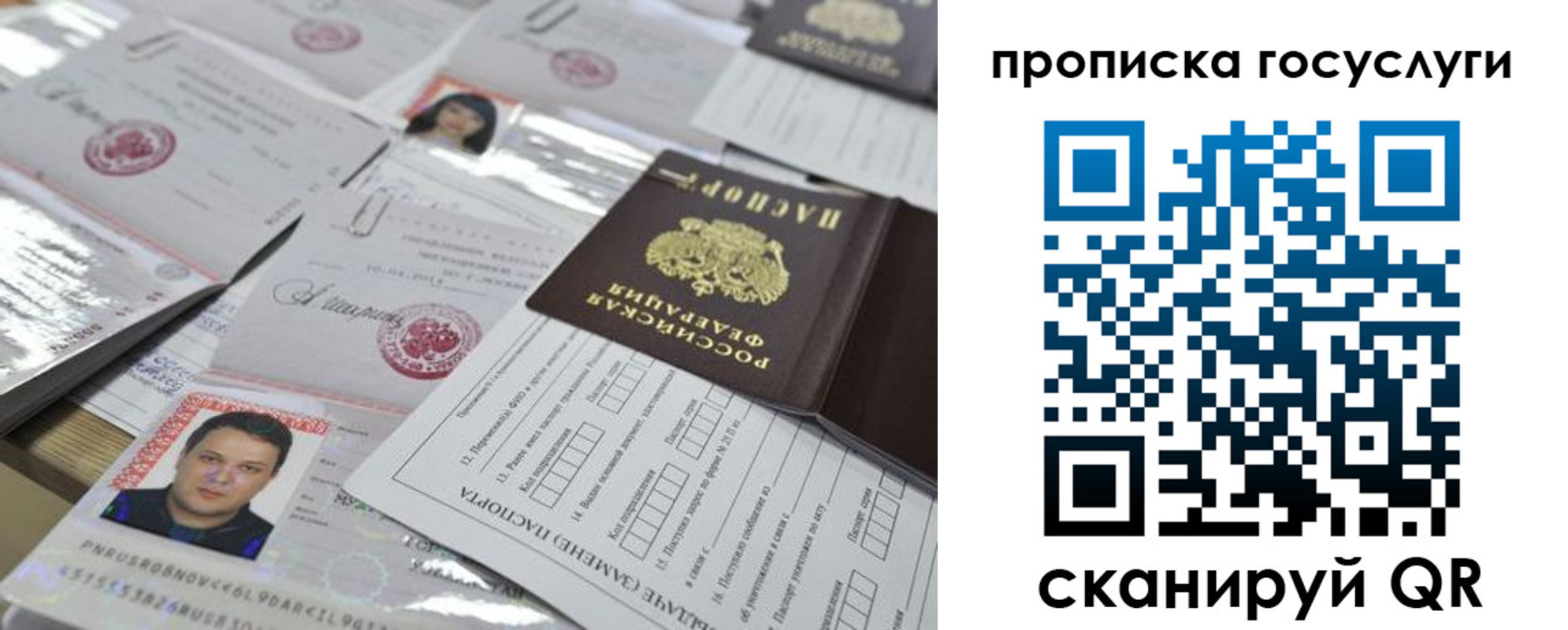 временная регистрация госуслуги в Забайкальском крае