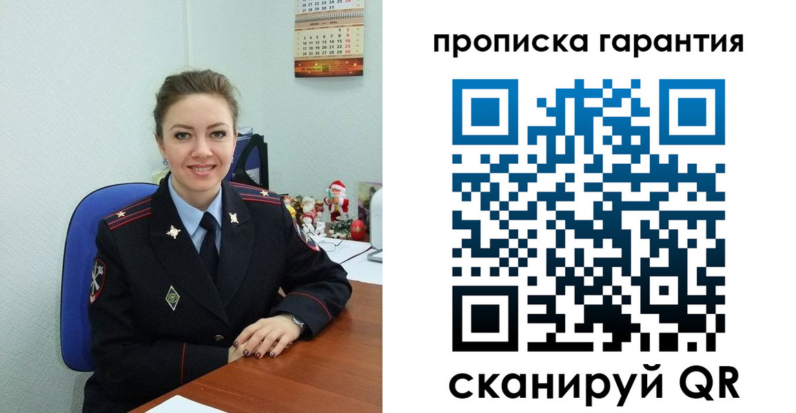 прописка штамп в Забайкальском крае