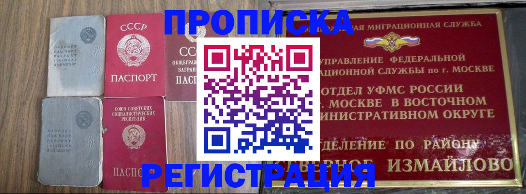 временная регистрация законно в Забайкальском крае