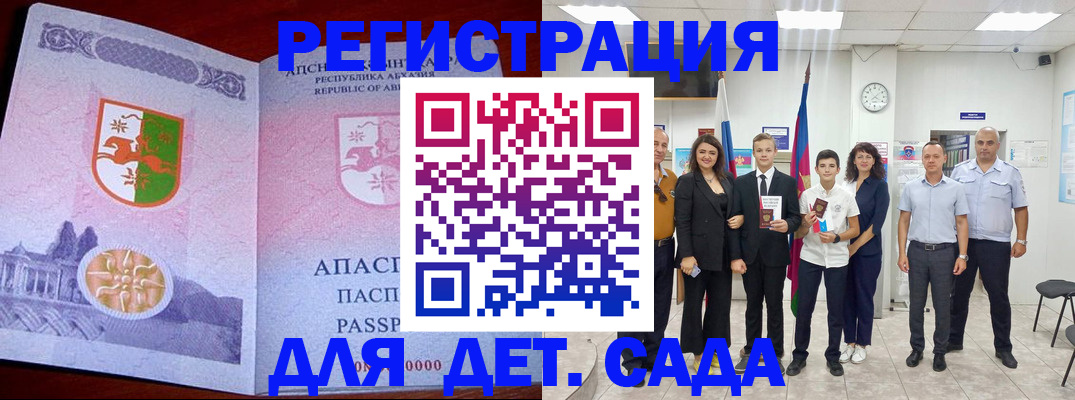 временная регистрация гарантия в Забайкальском крае