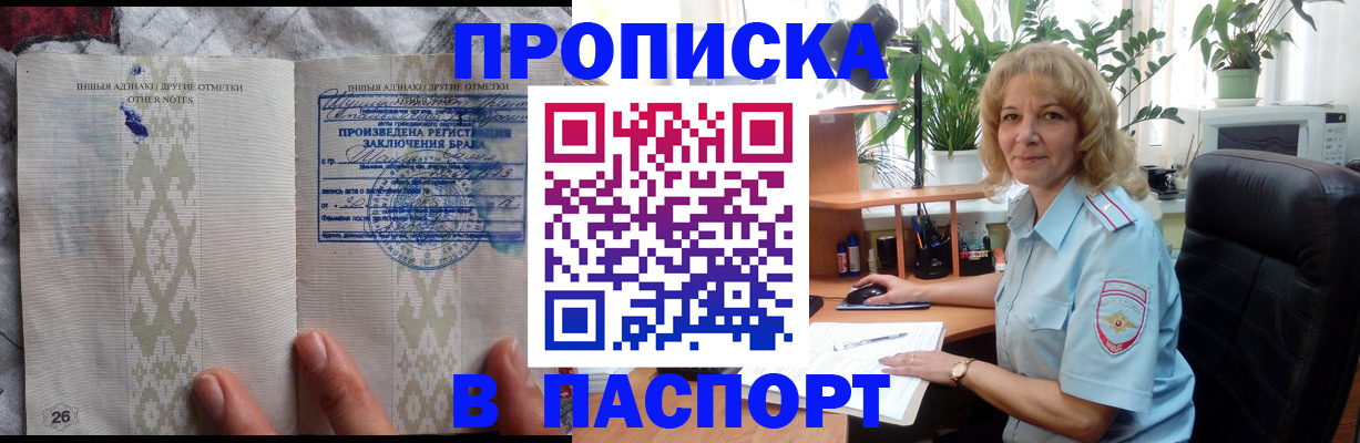 временная регистрация гарантия в Забайкальском крае